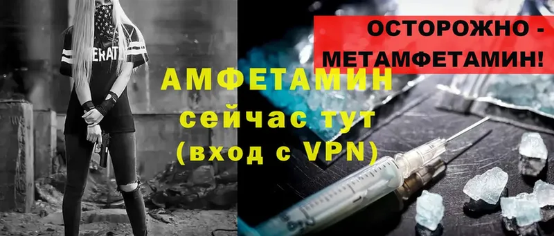 Amphetamine 97% Павловск